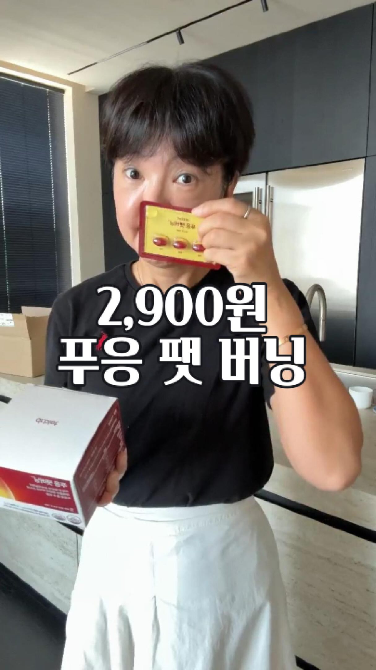 황금비율 아이스 카프리 트임 팬츠