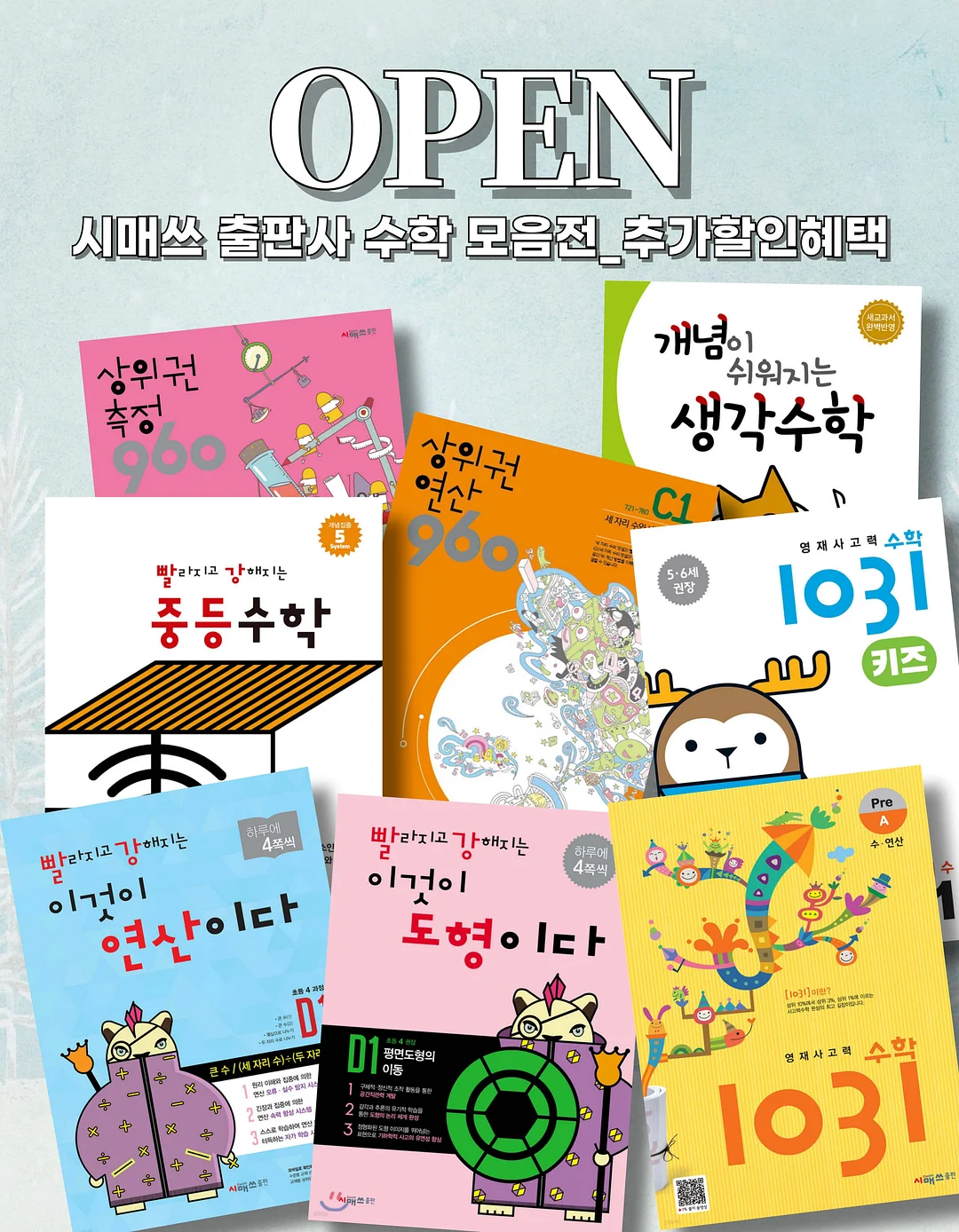 큰 뜻을 품은 자여 왜 그 자리에 머무르려 하는가