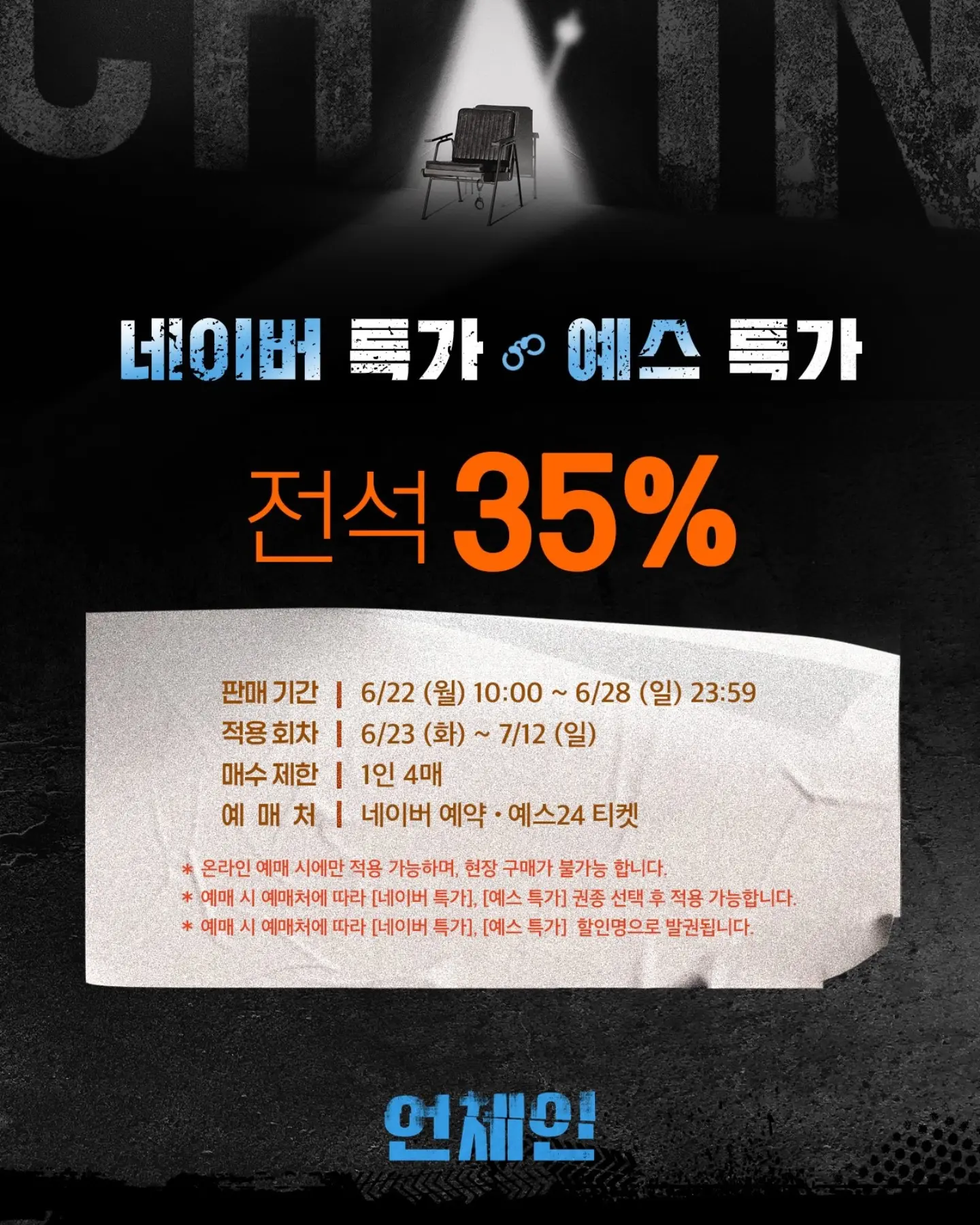 빈티지템