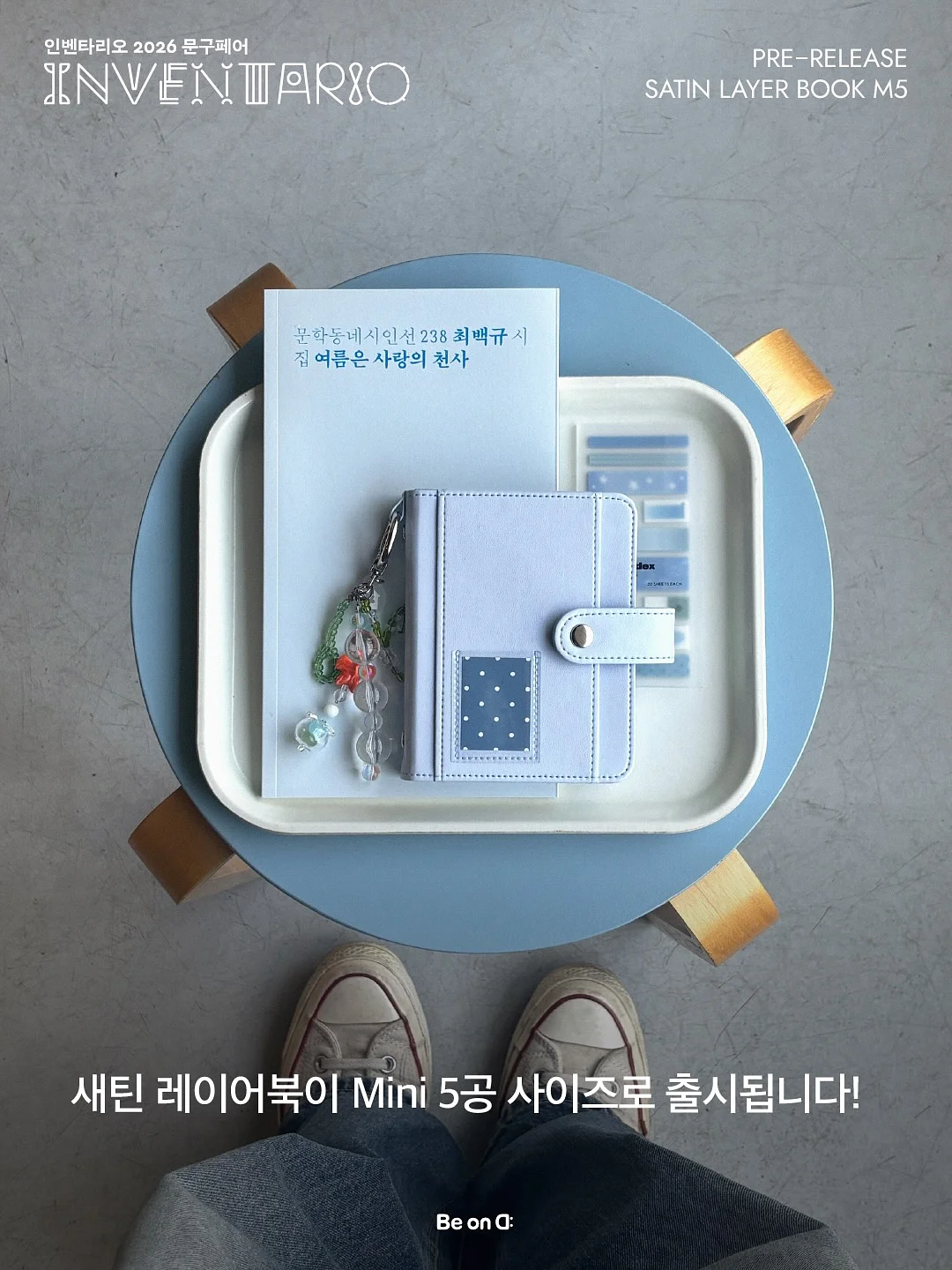 하이이피 더블샷 2