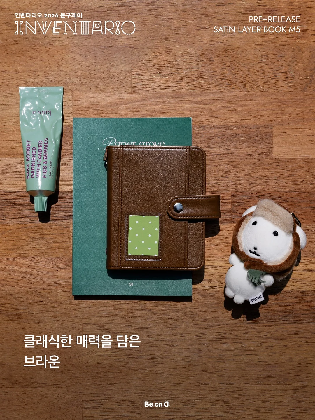 하이이피 더블샷 5