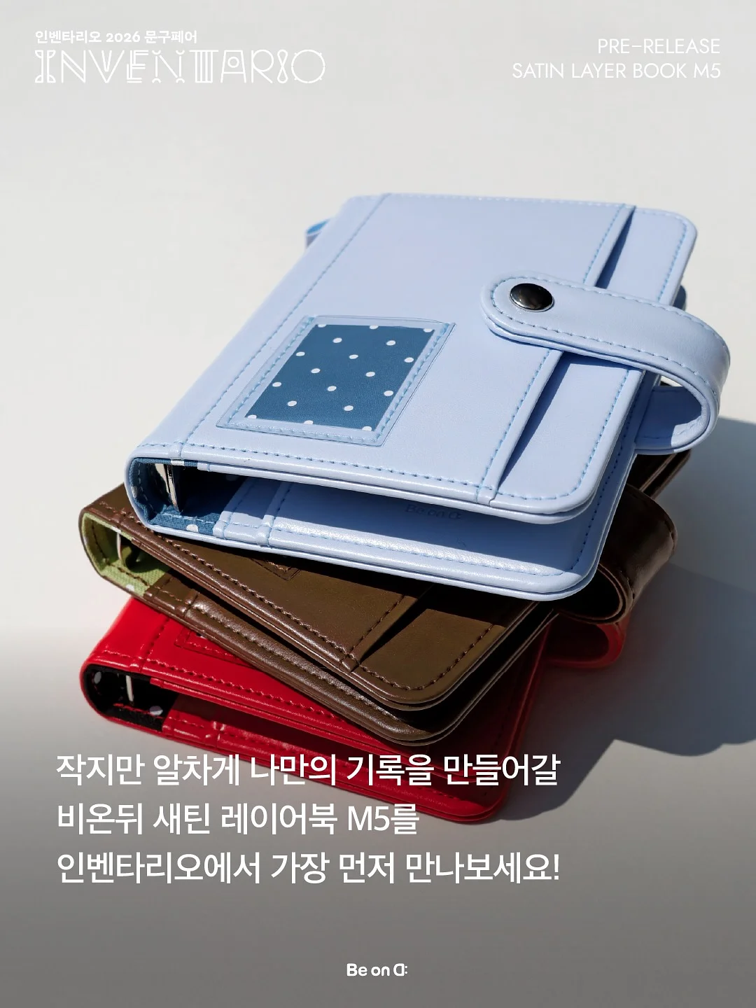 하이이피 더블샷 8