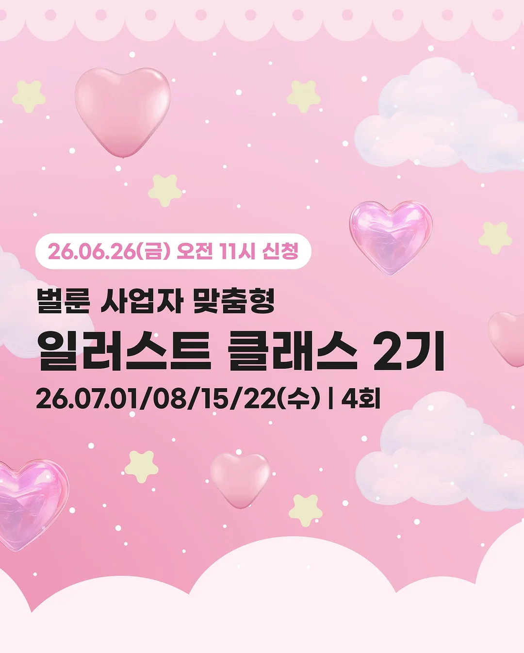 파메룸 프로모션 구성 1