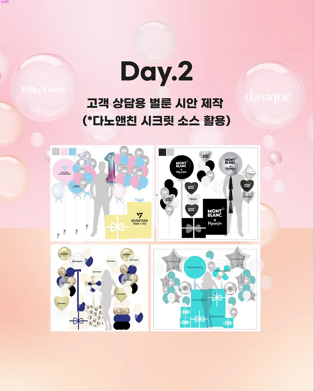 파메룸 프로모션 구성 3
