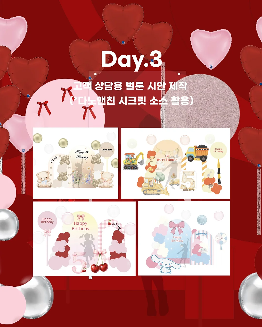 파메룸 프로모션 구성 4