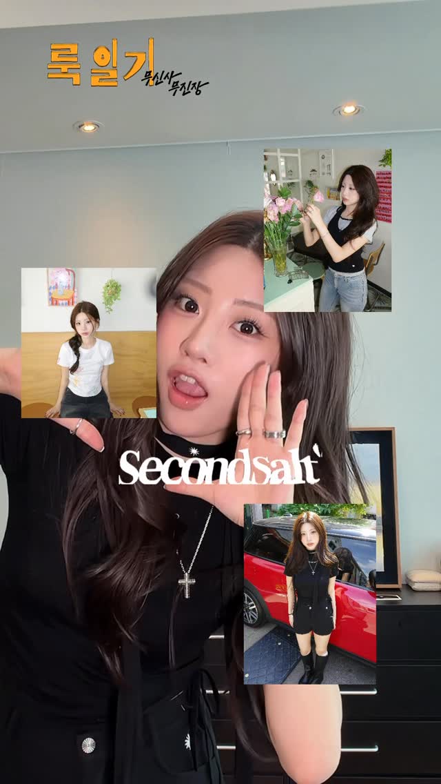 소예 여름 신상