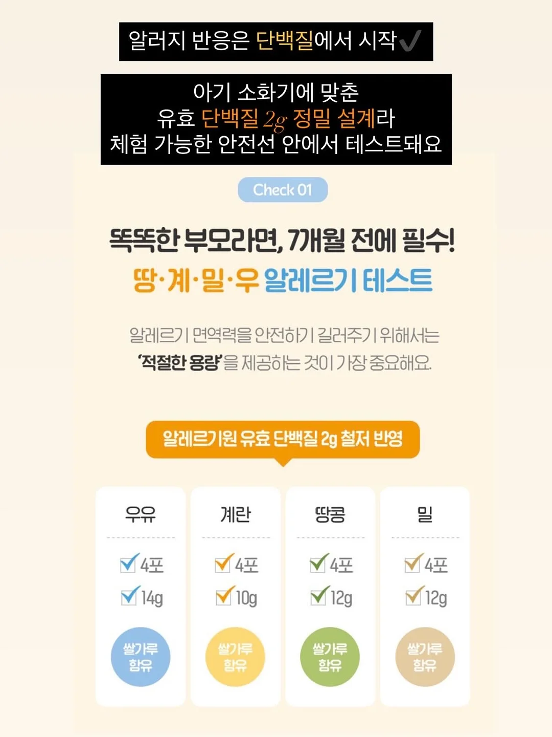 올브레스 코쿨밤 & 코쿨오일 8