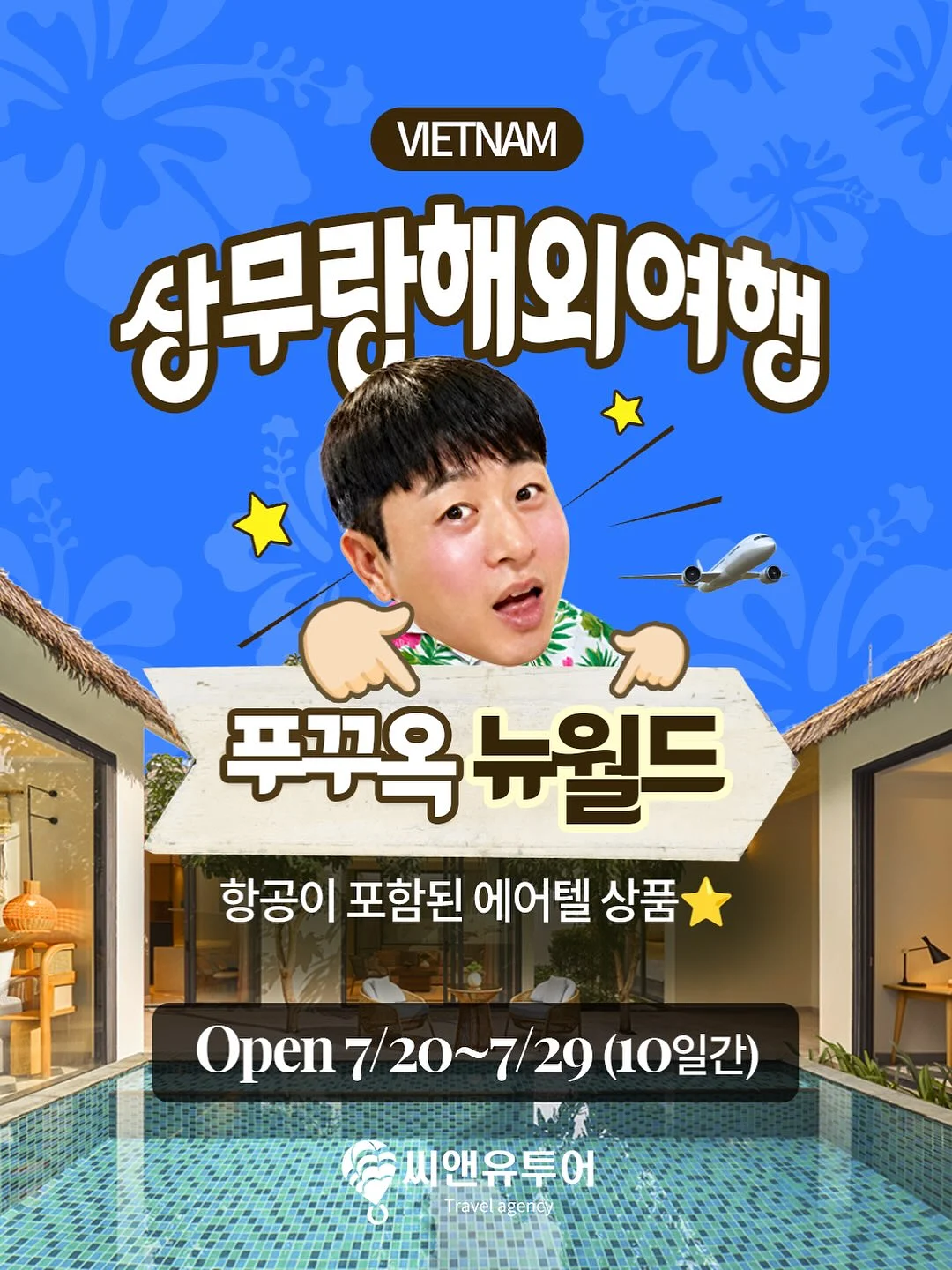 뉴욕티 20