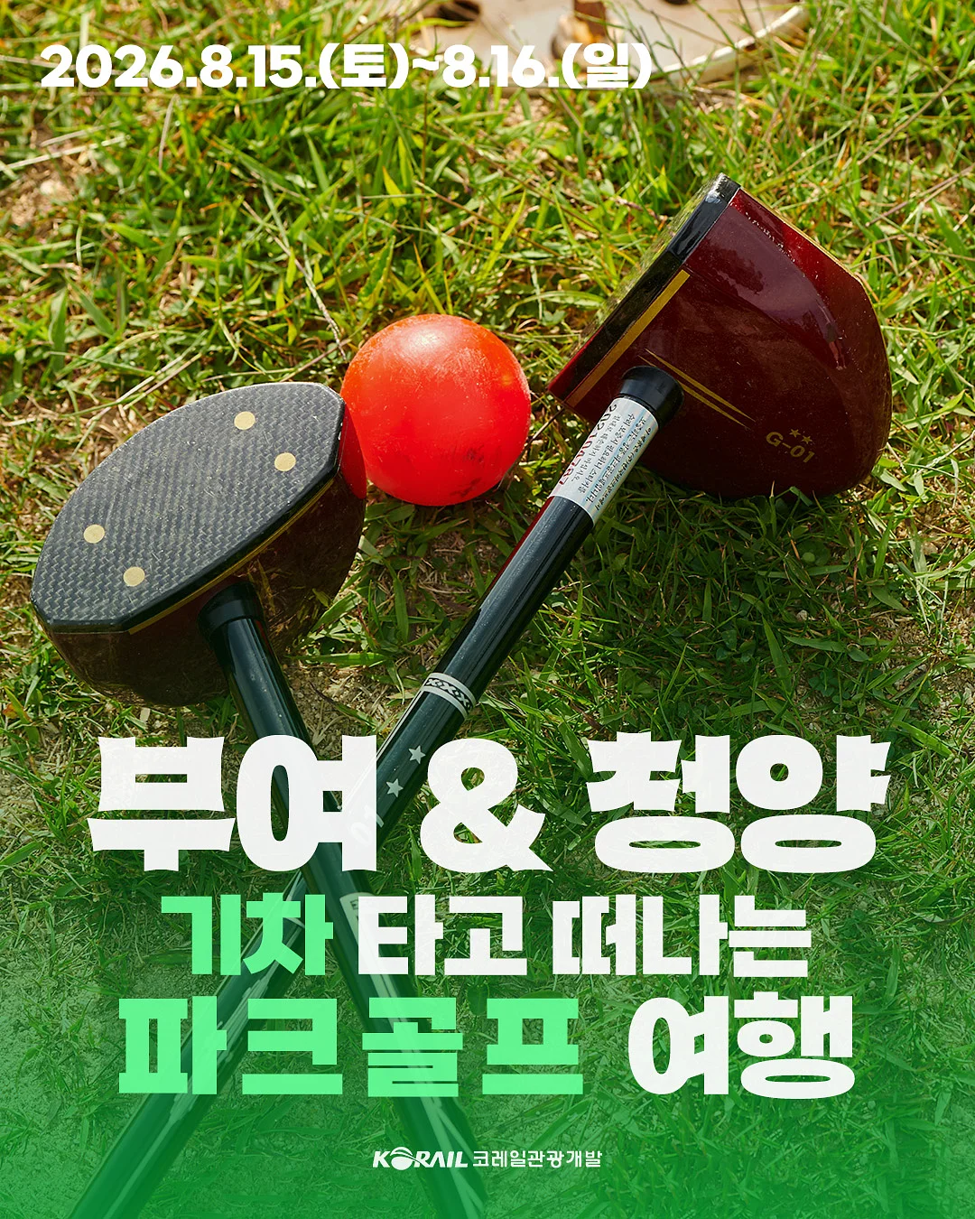 그림책정원1937 무료 가족체험 프로그램 1