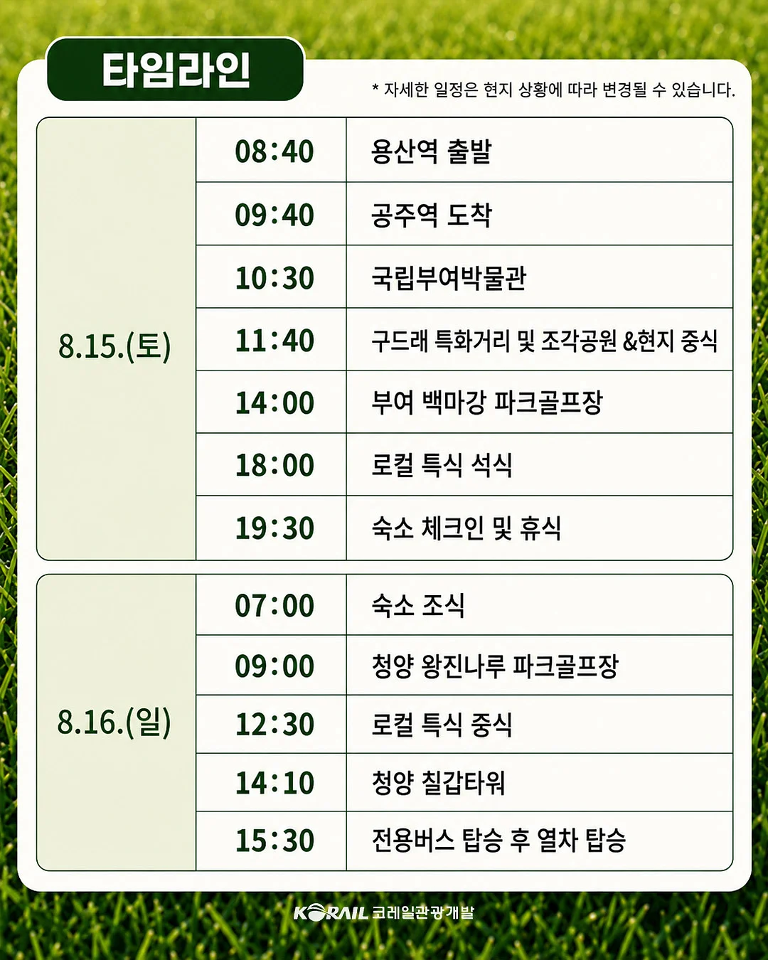 그림책정원1937 무료 가족체험 프로그램 2