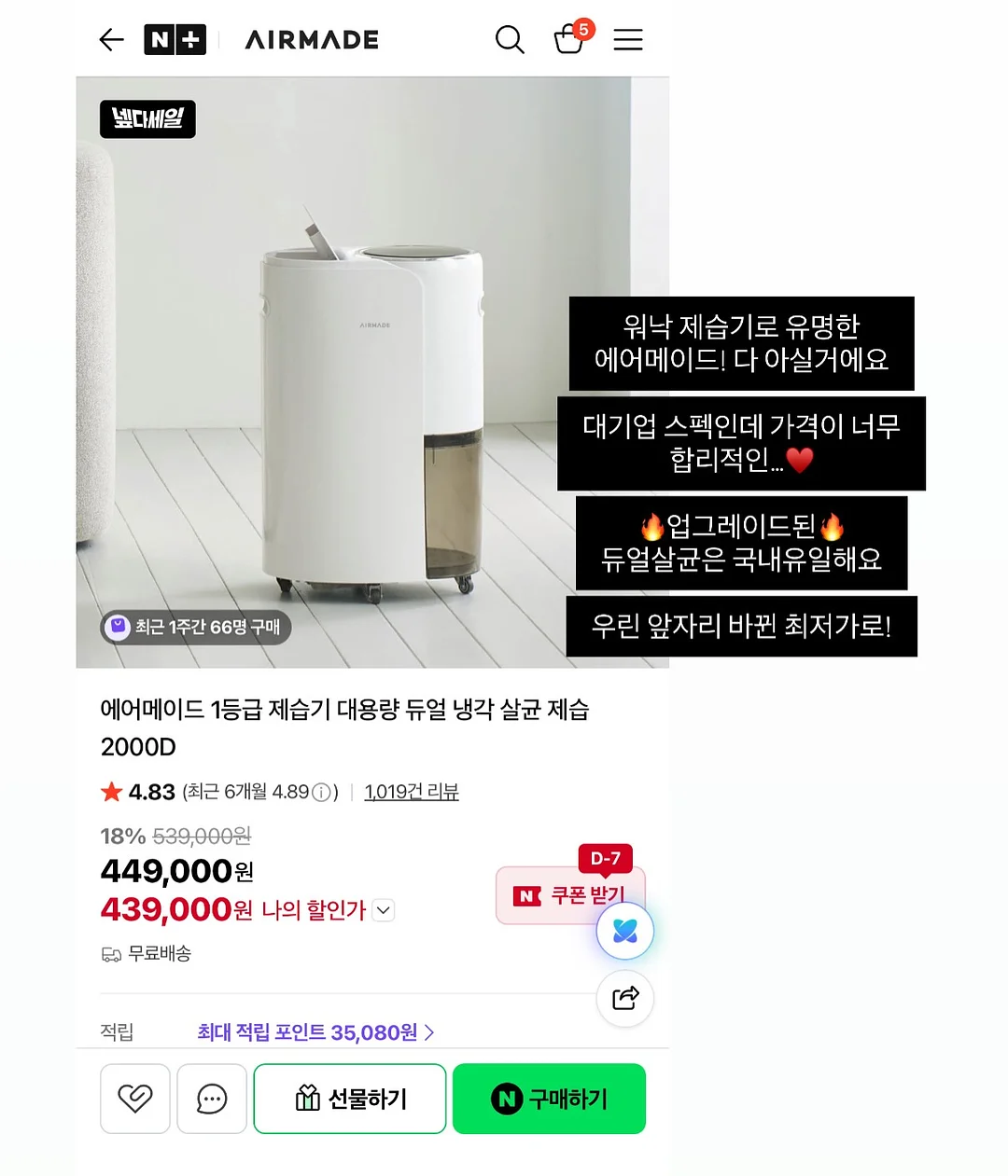 건국대 체교반 4
