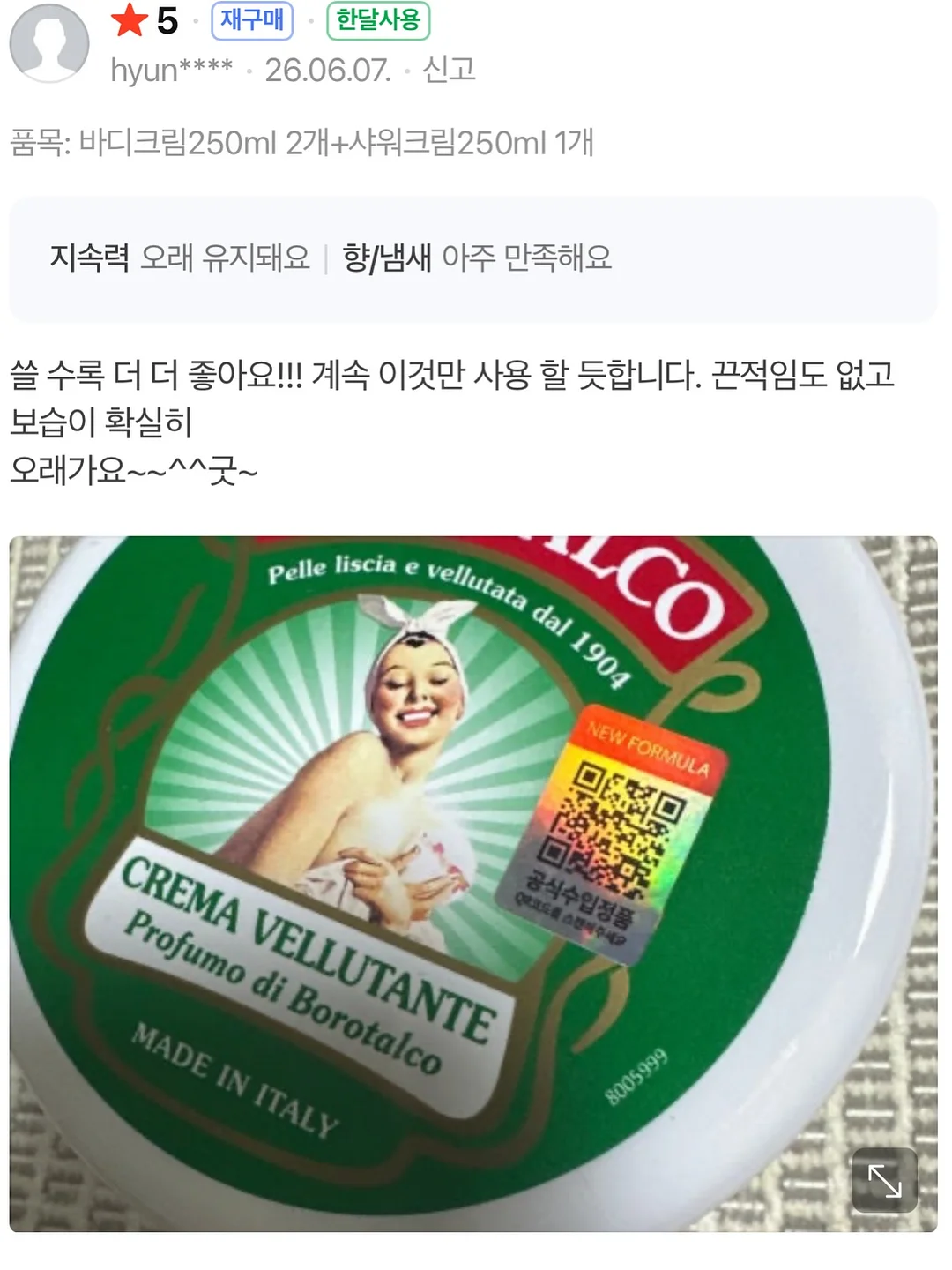 올리브오일 화이트발사믹 7