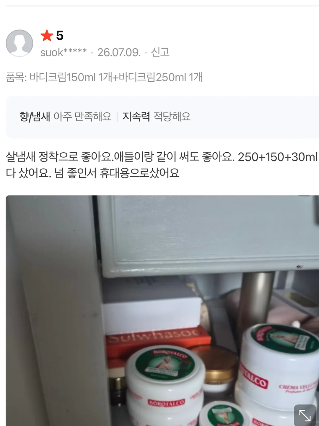 올리브오일 화이트발사믹 9
