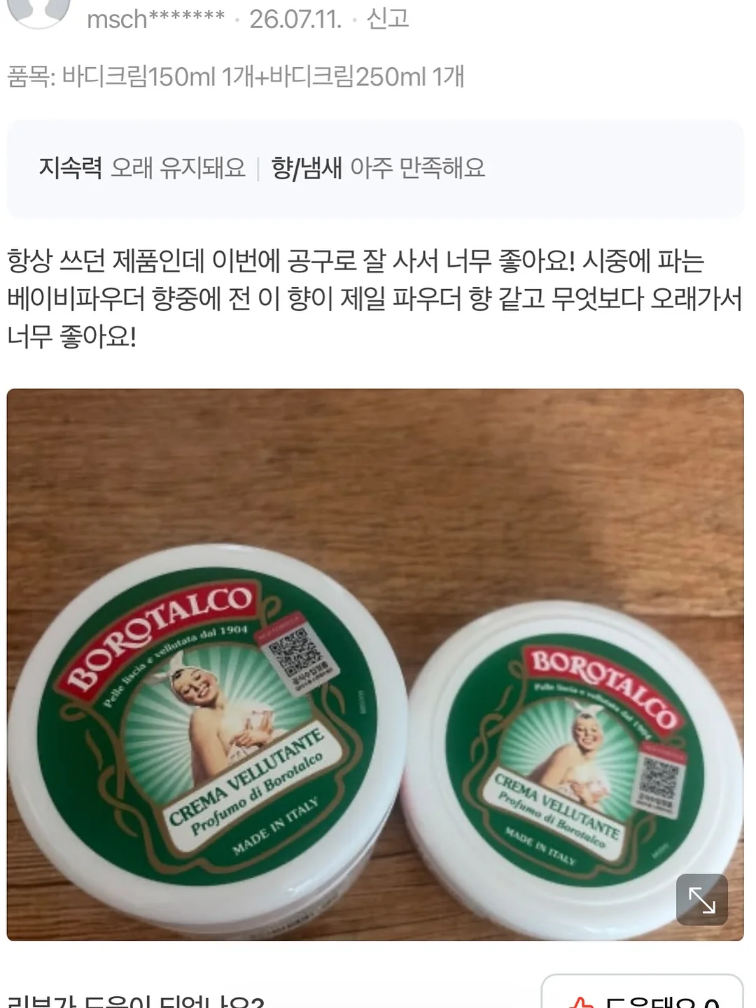 올리브오일 화이트발사믹 10