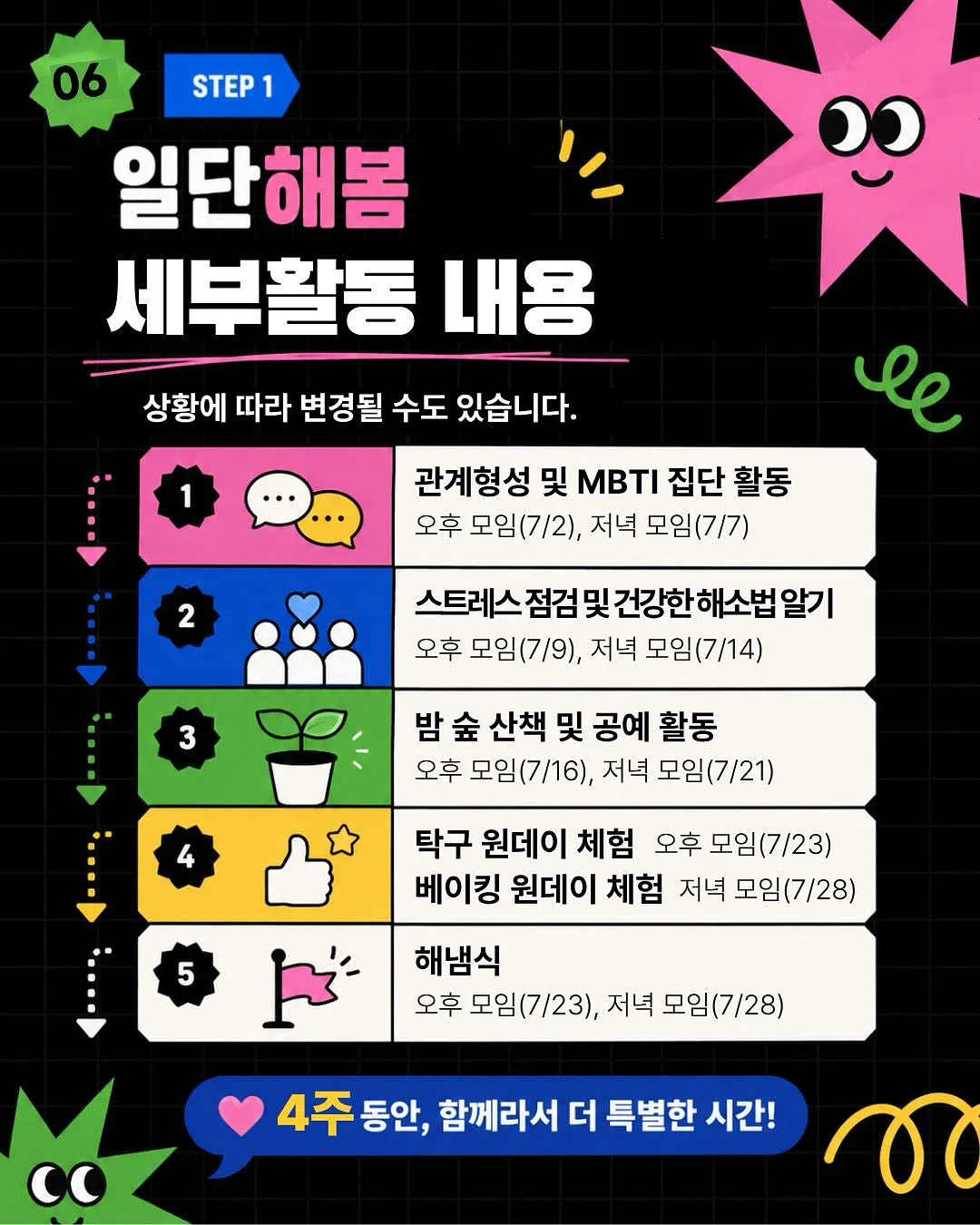 원데이 클래스 아트 6