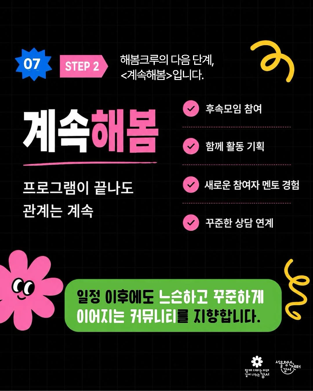원데이 클래스 아트 7
