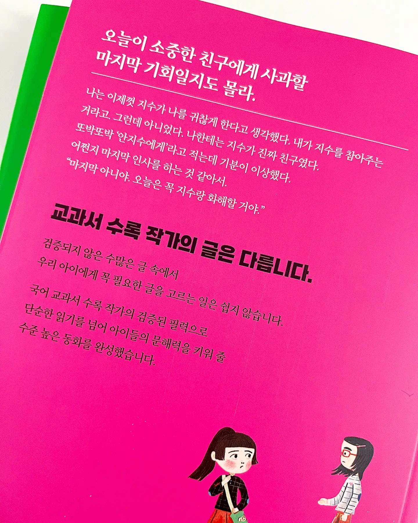 전남 장흥군 대덕읍 연정리 주택 경매 2