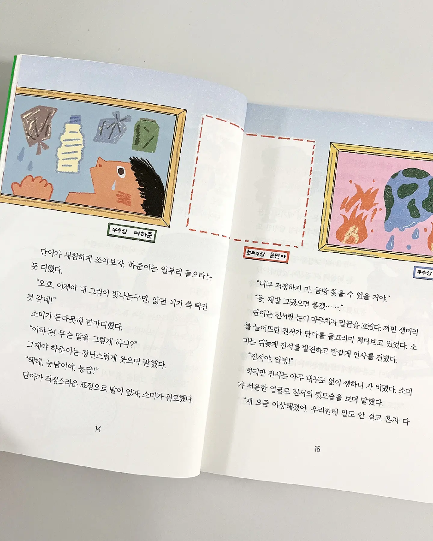 전남 장흥군 대덕읍 연정리 주택 경매 11