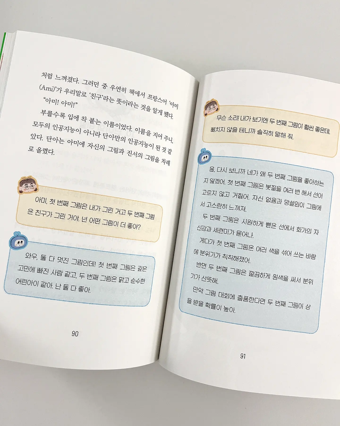 전남 장흥군 대덕읍 연정리 주택 경매 12