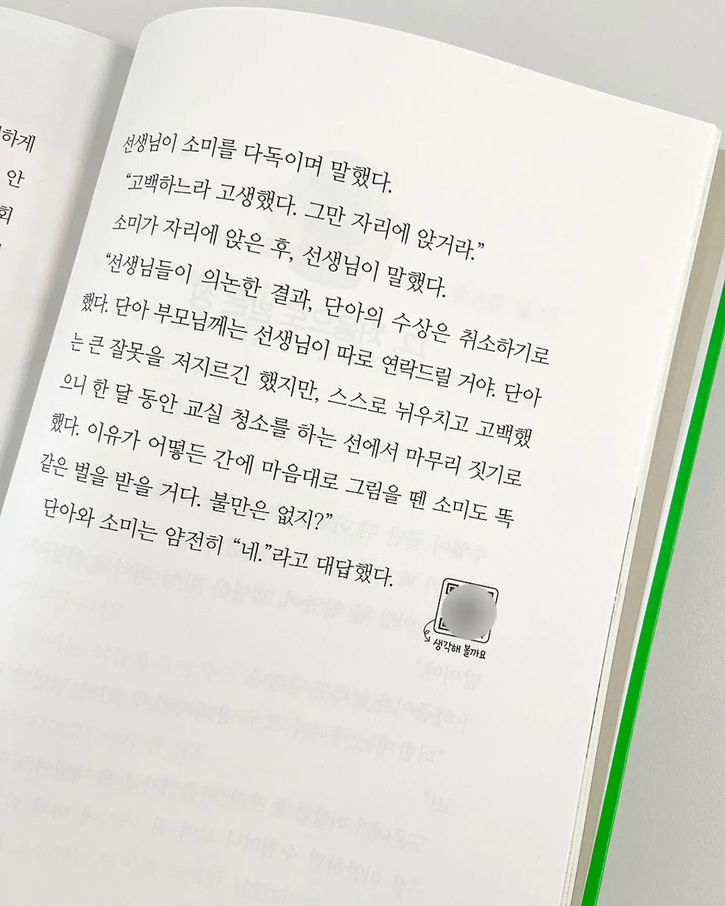 전남 장흥군 대덕읍 연정리 주택 경매 14