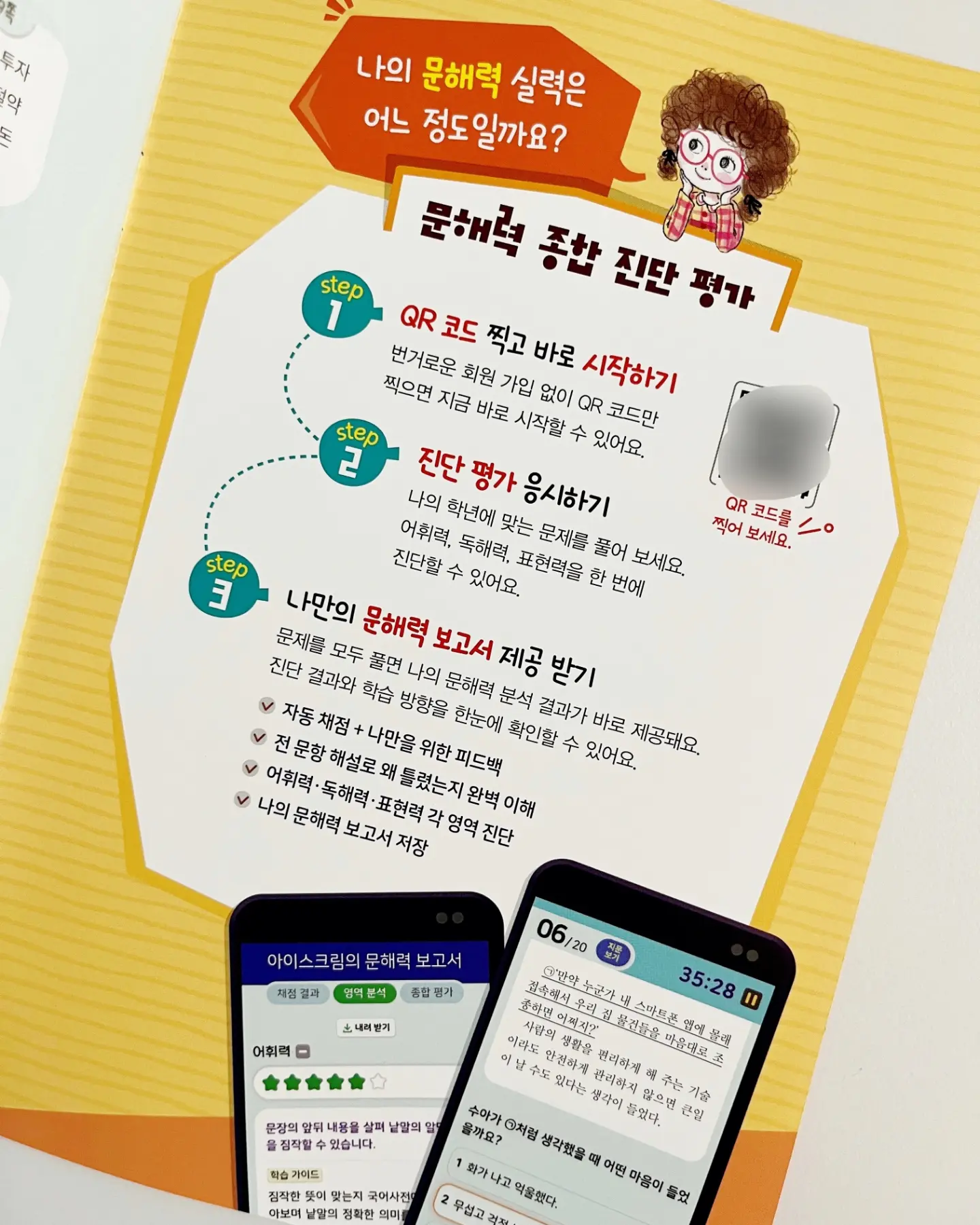 전남 장흥군 대덕읍 연정리 주택 경매 15