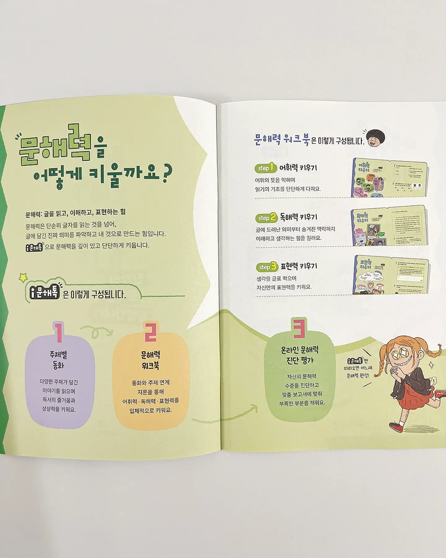 전남 장흥군 대덕읍 연정리 주택 경매 4