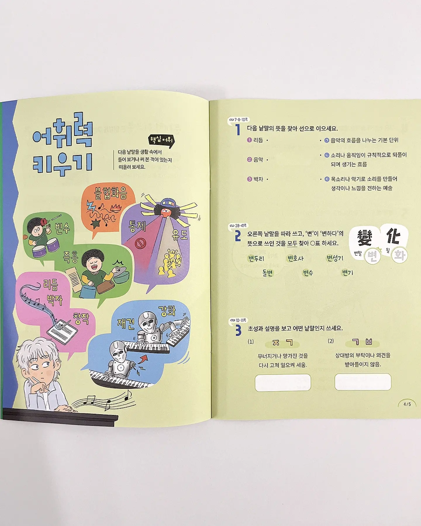 전남 장흥군 대덕읍 연정리 주택 경매 5