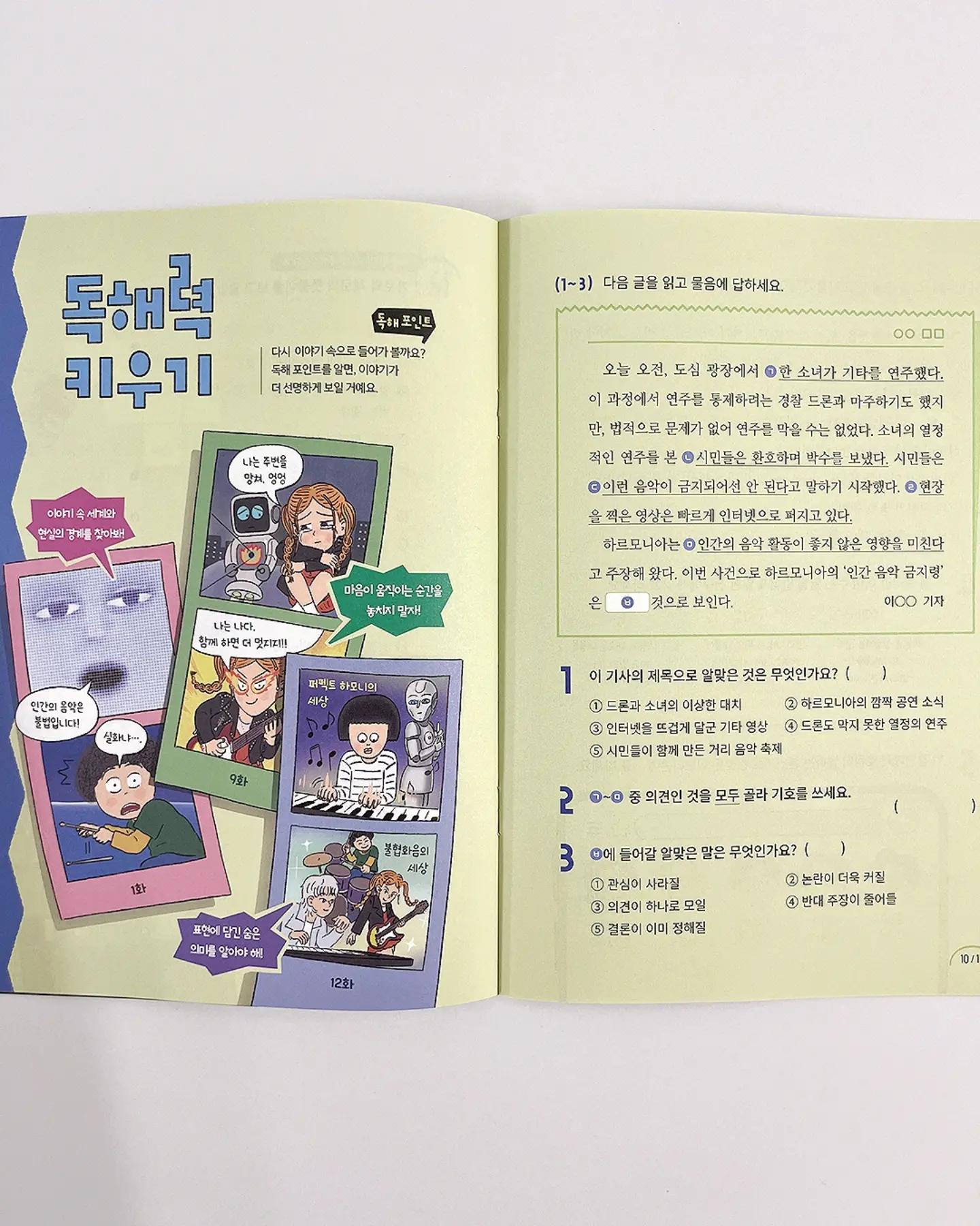 전남 장흥군 대덕읍 연정리 주택 경매 6