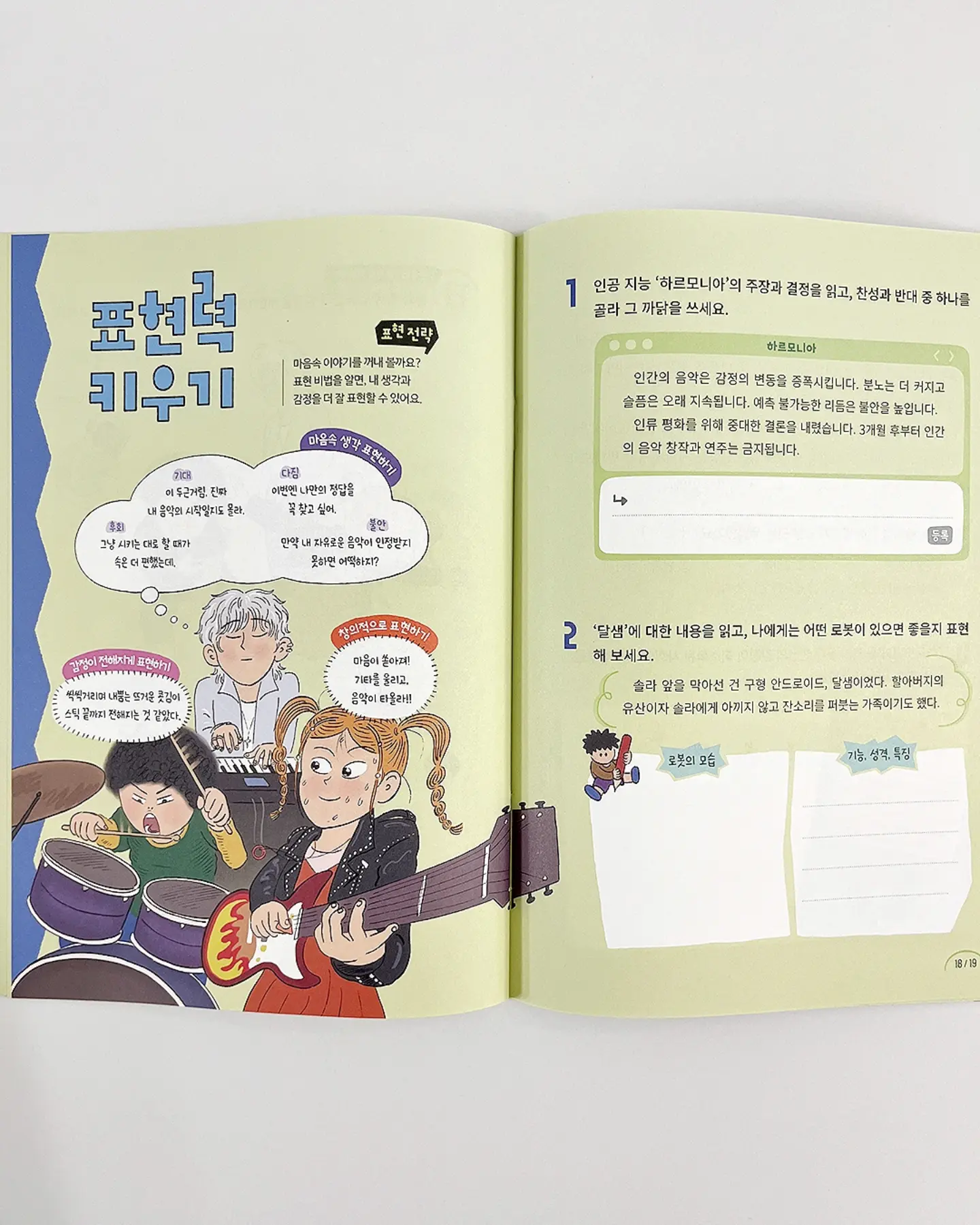 전남 장흥군 대덕읍 연정리 주택 경매 7