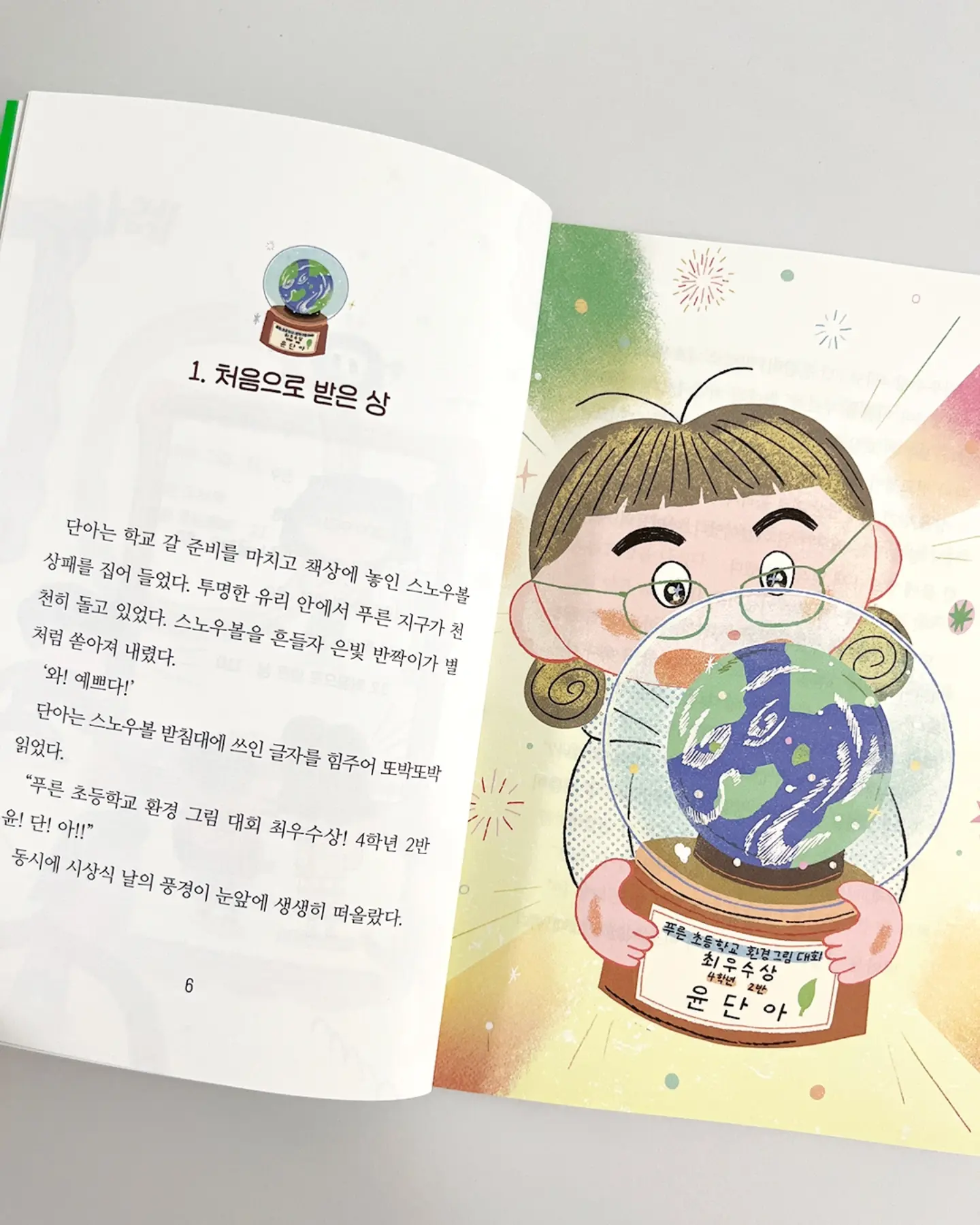 전남 장흥군 대덕읍 연정리 주택 경매 9