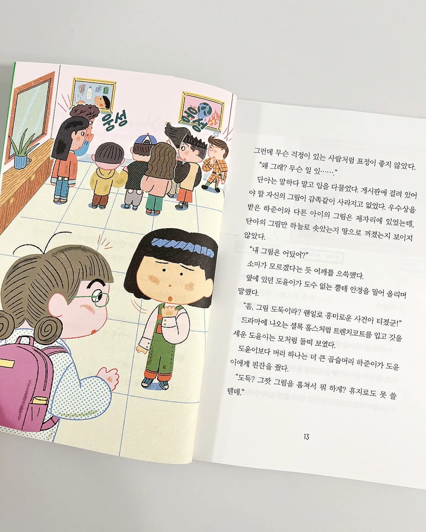 전남 장흥군 대덕읍 연정리 주택 경매 10