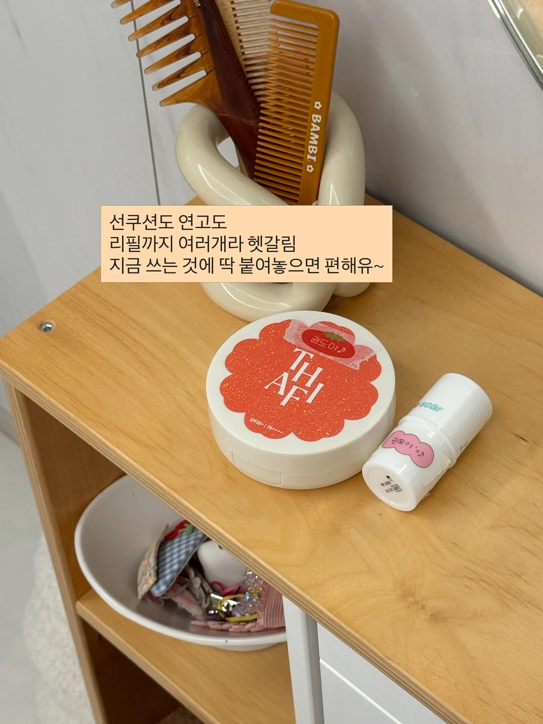 허쉬글로우 컬러블록 솝케이스 8
