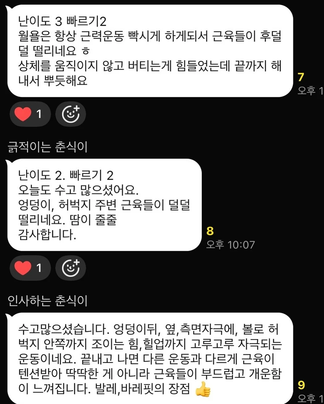 버블건 6