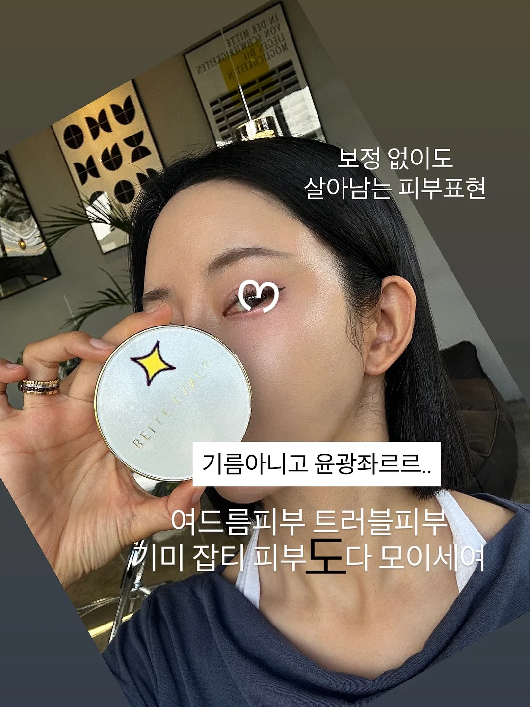 컬러 성향 분석 3