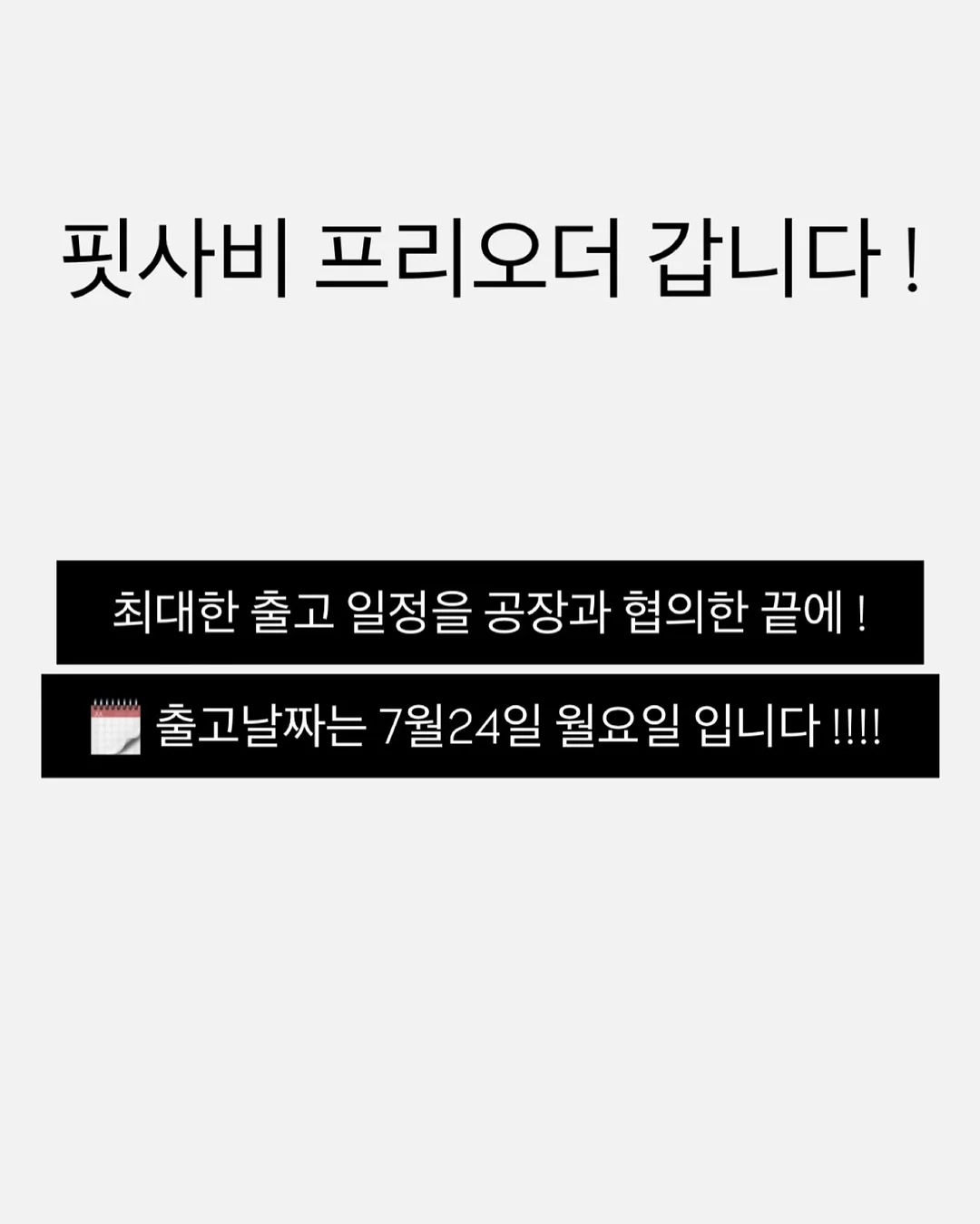 보보쇼즈 이월제품 2