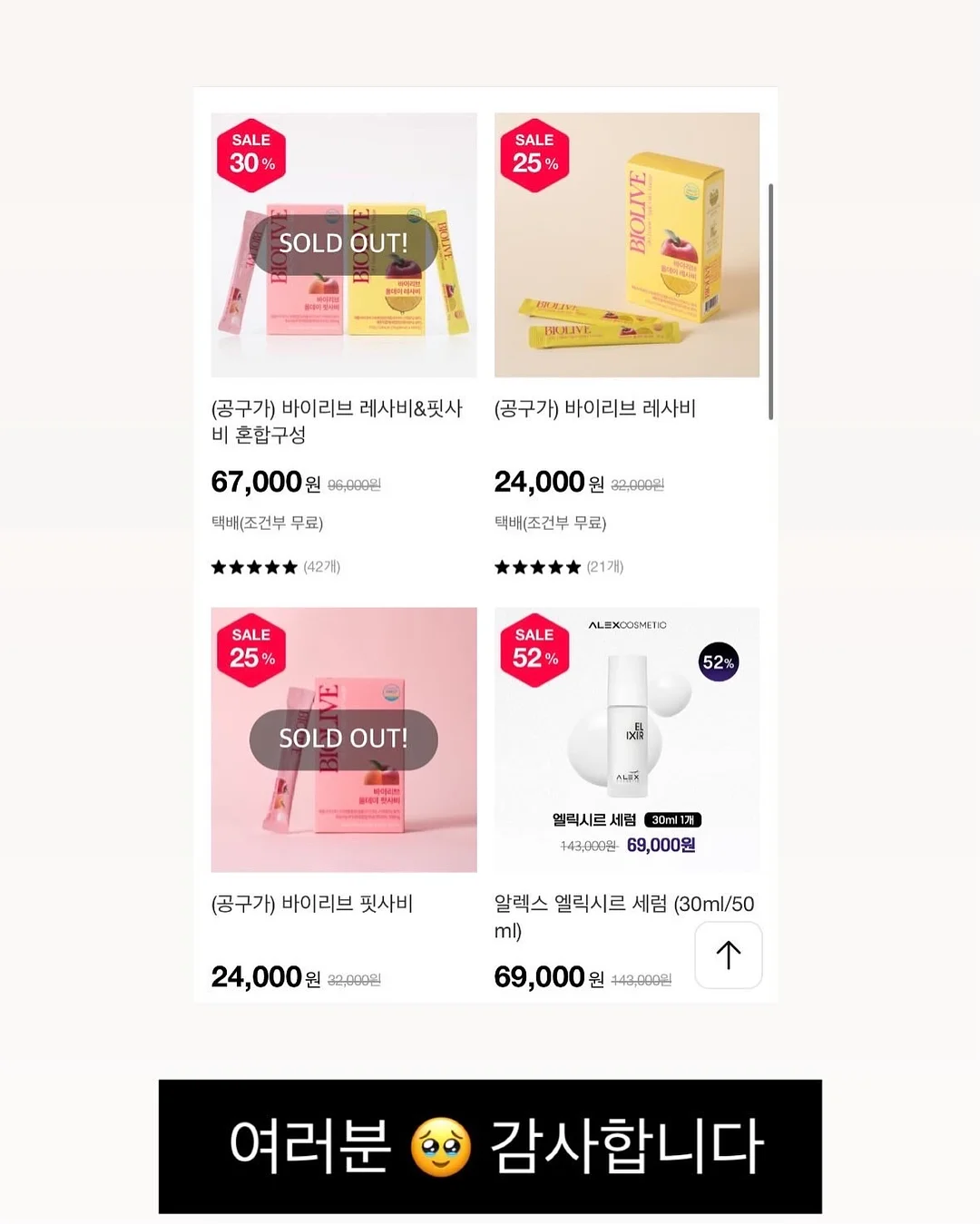 보보쇼즈 이월제품 4
