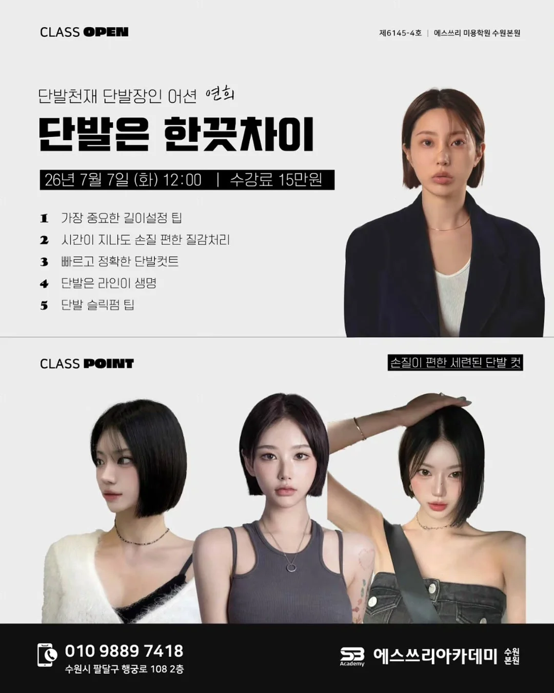 원씽 선세럼 1