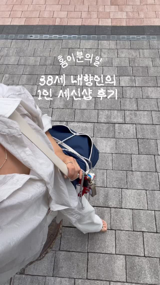 키티 짱구 잡화