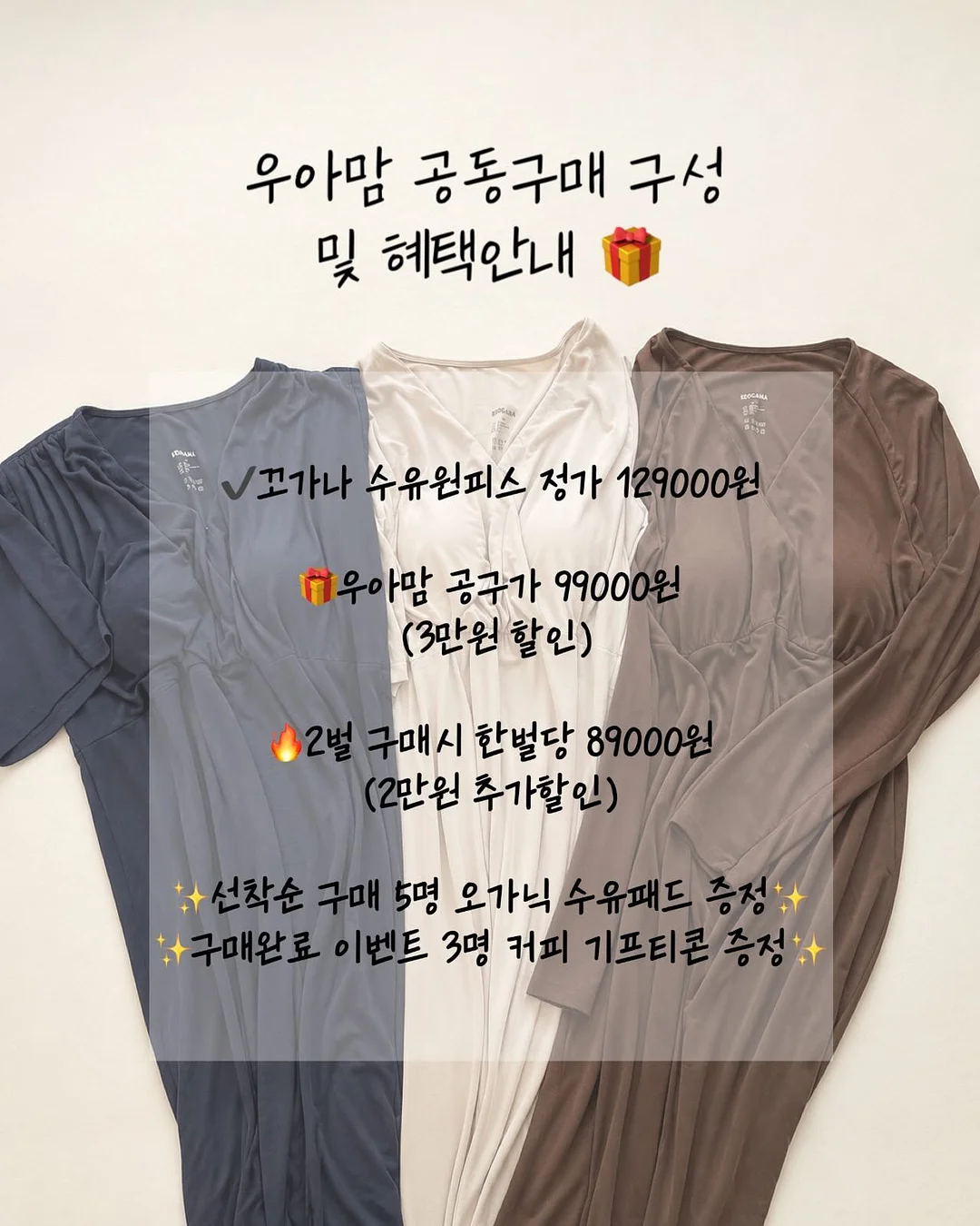 셀라힐 바디세트 9