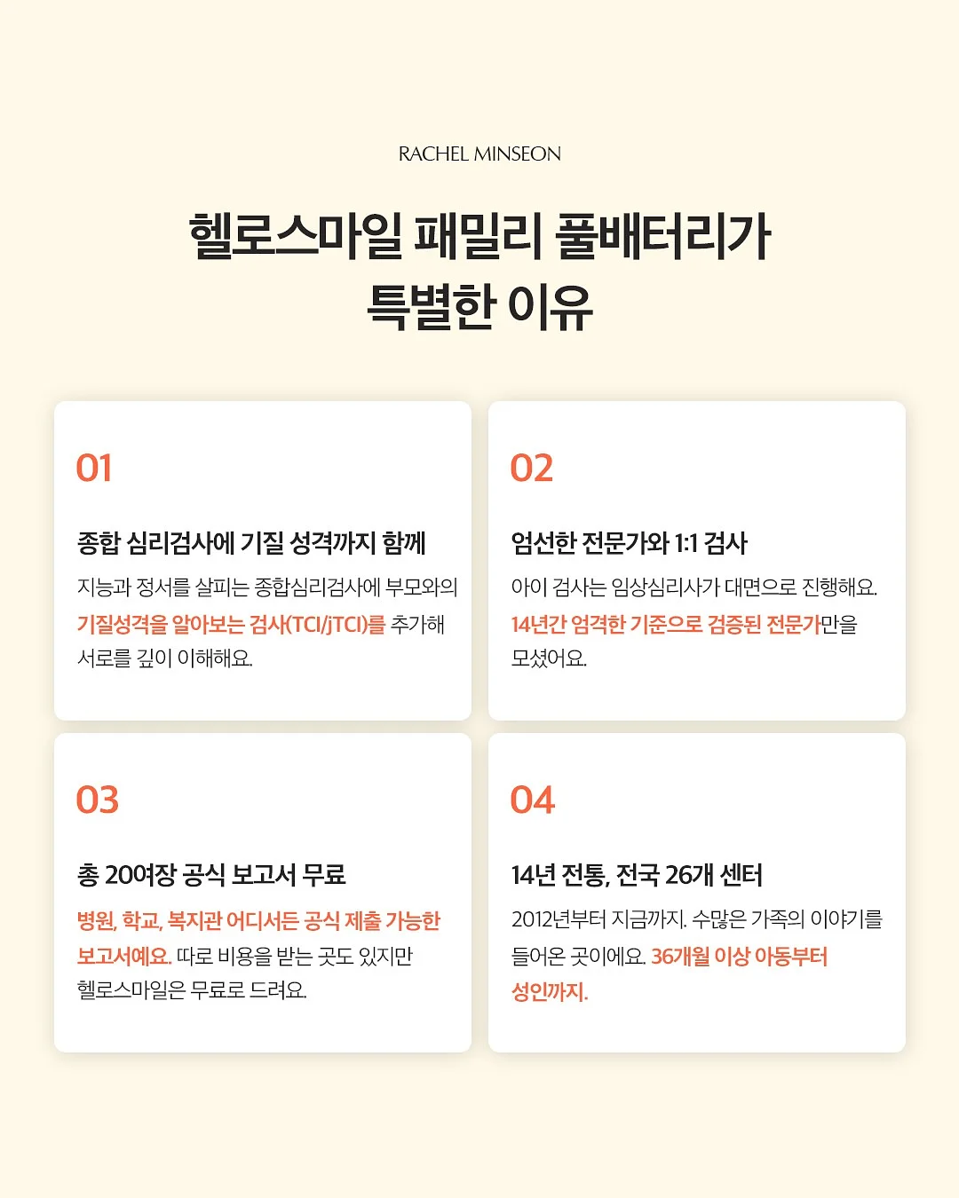 세계척학전집 2
