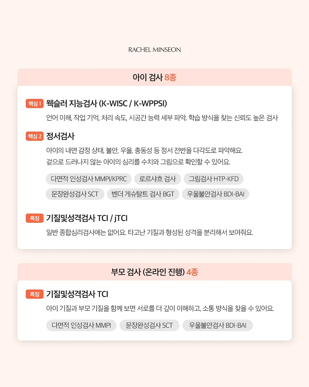 세계척학전집 3
