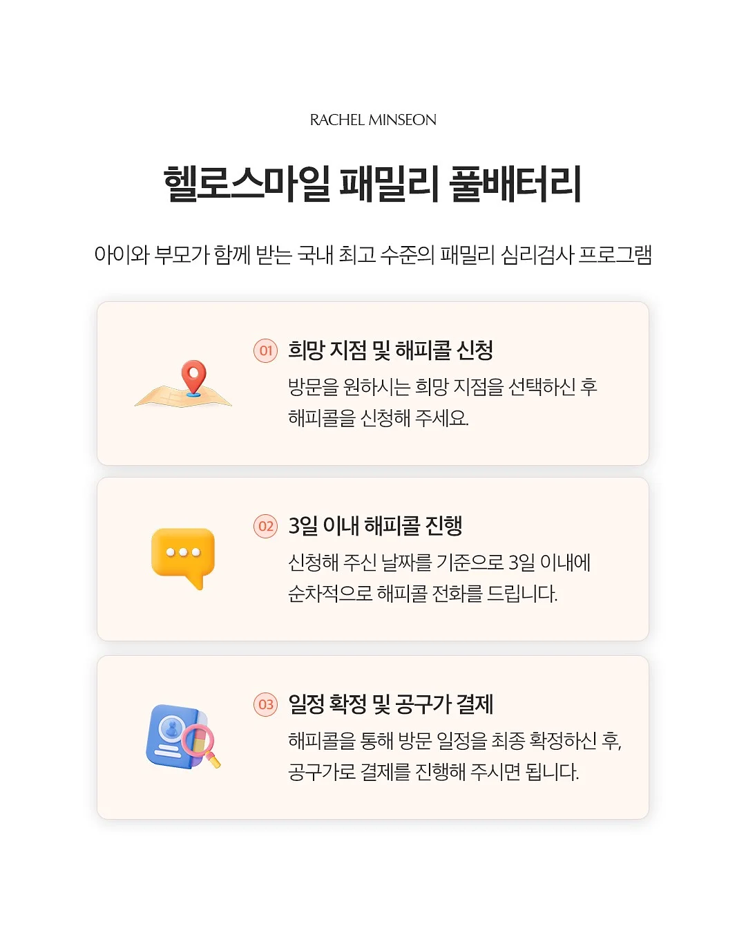 세계척학전집 4