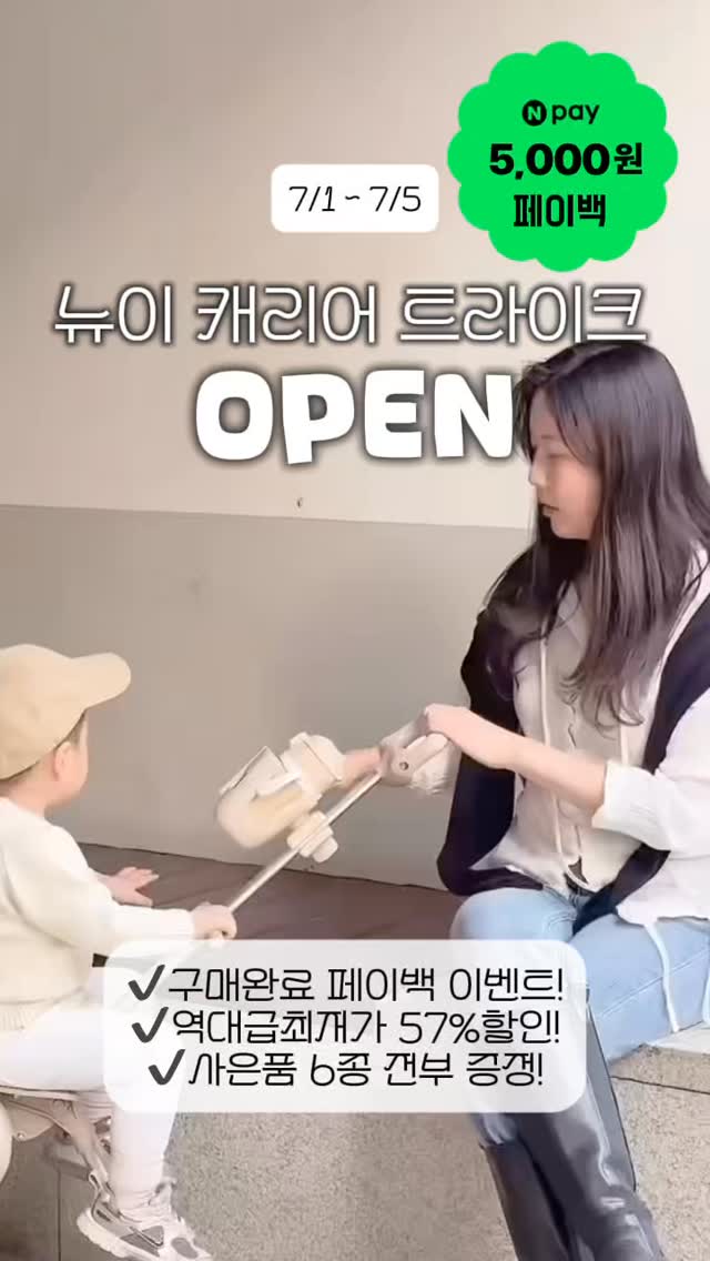 카카오 페이 이벤트