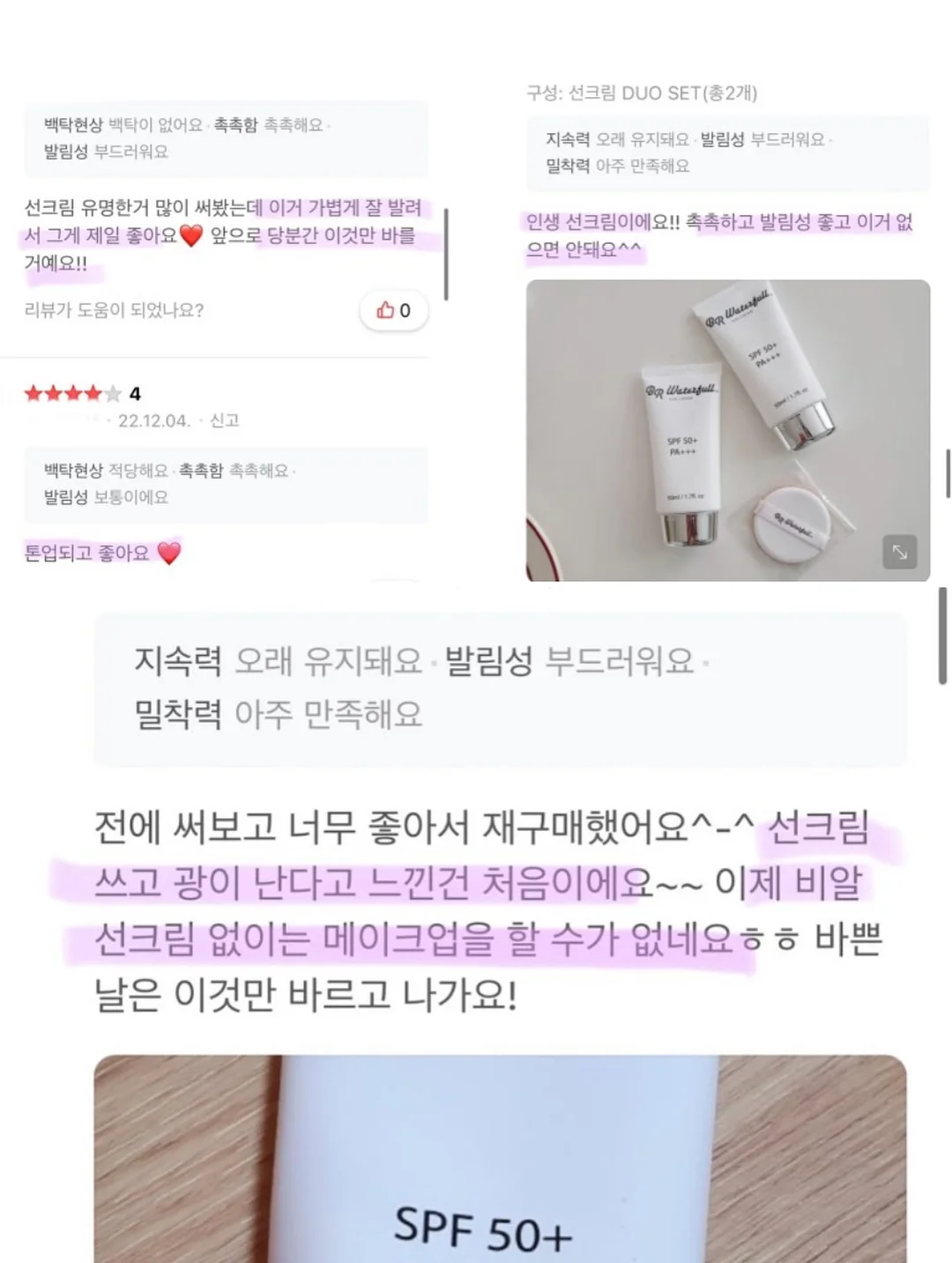 덩치바꿨템 4