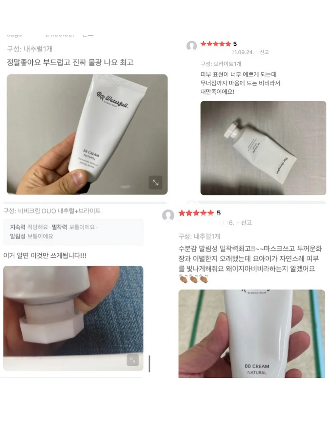덩치바꿨템 5