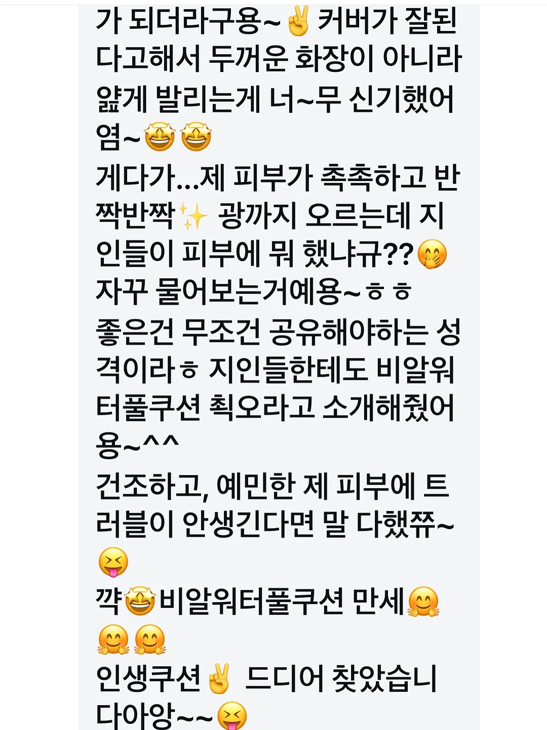 덩치바꿨템 6