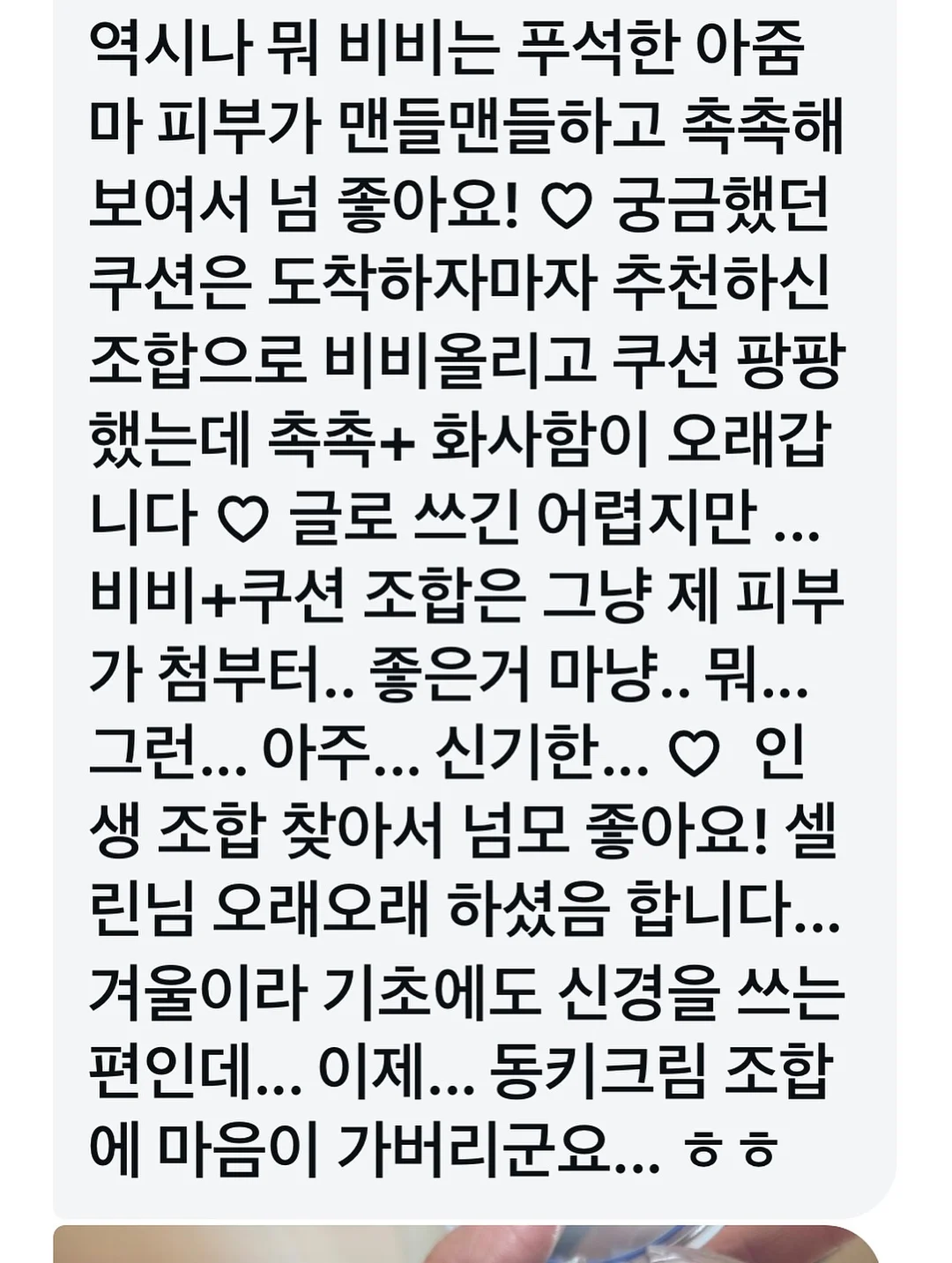 덩치바꿨템 7