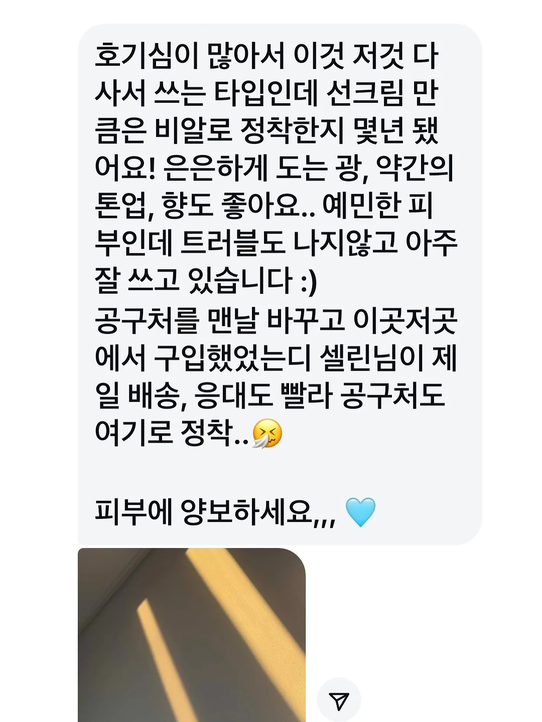 덩치바꿨템 8