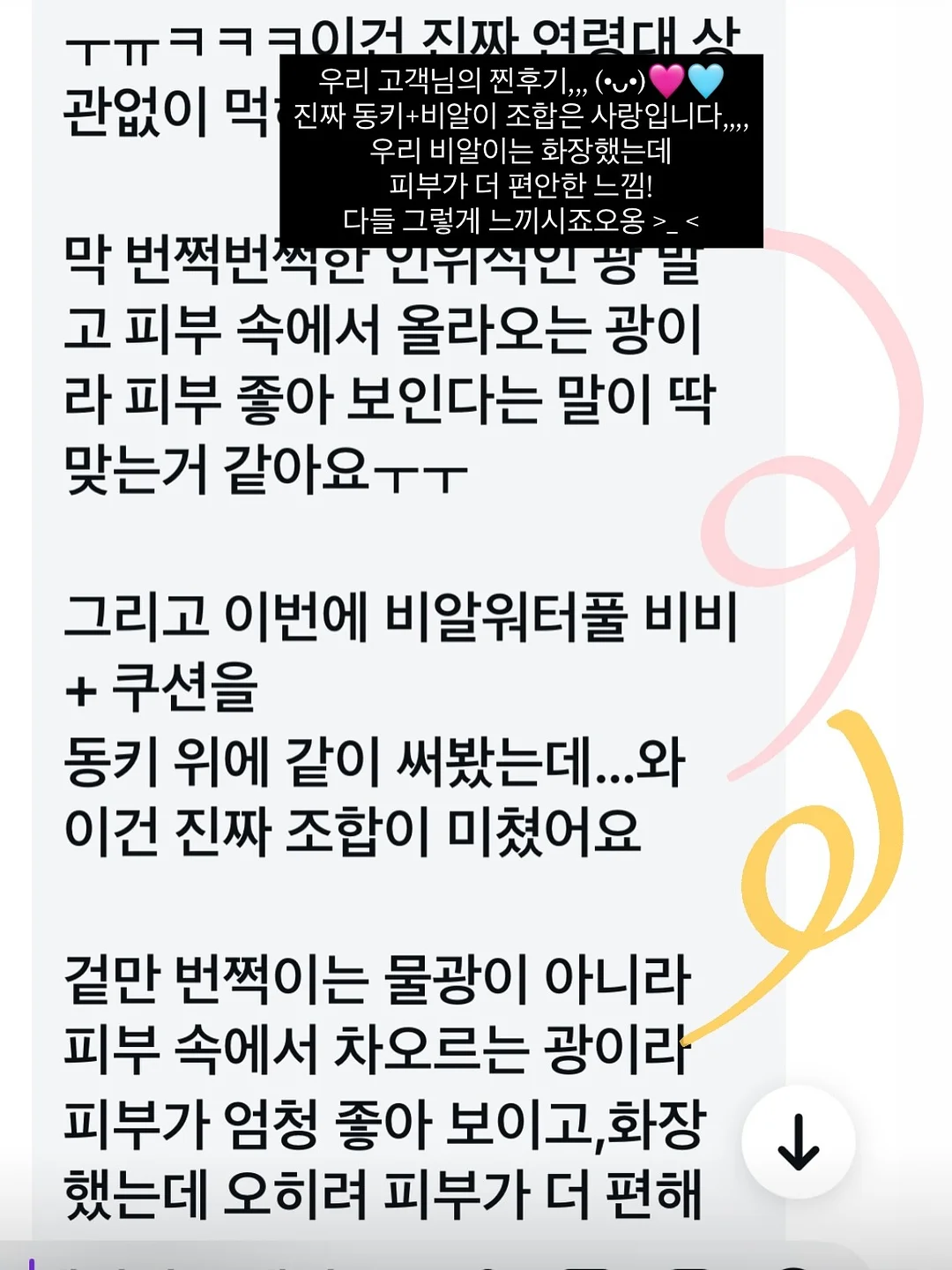 덩치바꿨템 9