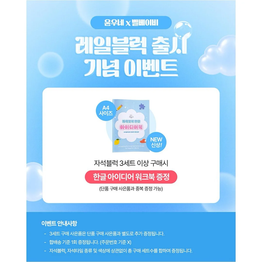 8체질 자가 진단과 일상 속 밥상 혁명 가이드 4